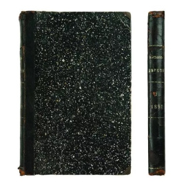 Вестник Европы. Выпуск за 1890 год