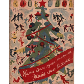 Подборка выпусков журнала Крокодил за 1936 год
