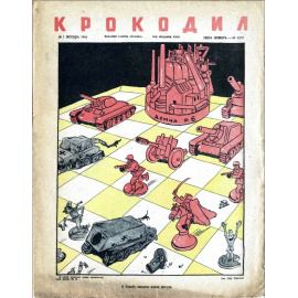 Подборка выпусков журнала Крокодил за 1944 год