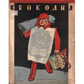 Подборка выпусков журнала Крокодил за 1948 год