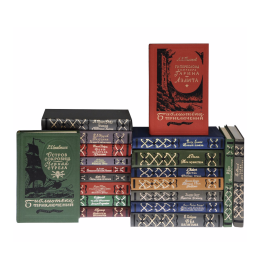 Библиотека приключений в 20 томах (издание 3-е)