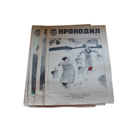 Журнал Крокодил. Годовой выпуск за 1975 год (номера с 1 по 17 и с 19 по 36)