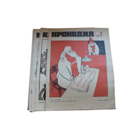 Журнал Крокодил. Годовой выпуск за 1971 год (номера с 1 по 36)