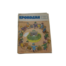 Журнал Крокодил. Годовой выпуск за 1962 год (номера с 1 по 36)