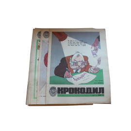 Журнал Крокодил. Годовой выпуск за 1973 год (номера с 1 по 36)