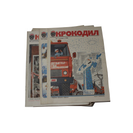 Журнал Крокодил. Годовой выпуск за 1985 год (номера с 1 по 36)