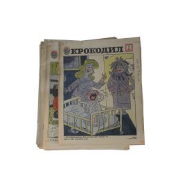 Журнал Крокодил. Годовой выпуск за 1979 год (номера с 1 по 36)