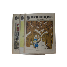 Журнал Крокодил. Годовой выпуск за 1981 год (номера с 1 по 36)