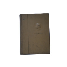 Пушкин А.С. полное собрание сочинений в 6 томах, Том 5. Критика, История, Публицистика