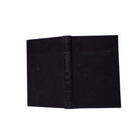 Достоевский Ф.М. Полное собрание сочинений Том 2 Повести и рассказы