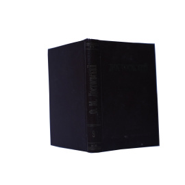 Достоевский Ф.М. Полное собрание сочинений Том 9 Критические статьи