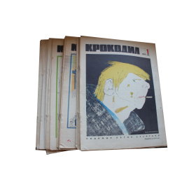 Журнал Крокодил. Годовой выпуск за 1968 год (номера с 1 по 36)