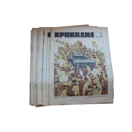 Журнал Крокодил. Годовой выпуск за 1969 год (номера с 1 по 36)
