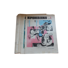 Журнал Крокодил. Годовой выпуск за 1970 год (номера с 1 по 36)