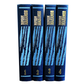 Шаламов В. Собрание сочинений в 4 томах