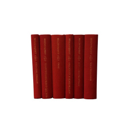 Остен Джейн. Собрание сочинений в 6 томах (комплект из 6 книг)