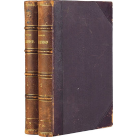 Сочинения Н. И. Пирогова. В 2 томах