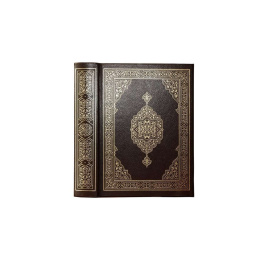 Священная Книга Коран