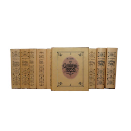 Гарин И. Собрание сочинений в 12 томах (комплект из 12 книг)