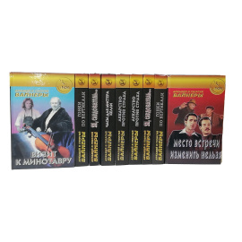 Аркадий и Георгий Вайнеры. Полное собрание сочинений (комплект из 9 книг)