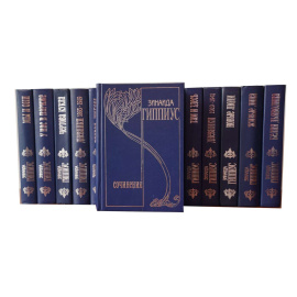 Гиппиус З. Собрание сочинений в 15 томах (комплект из 15 книг)