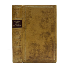 Борисов В. Описание города Шуи и его окрестностей.