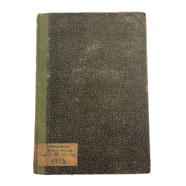 Записки московского отделения императорского Русского Технического Общества. Т. XXXVI