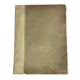 Книга о русских поэтах последнего десятилетия. Под редакцией Модеста Гофмана