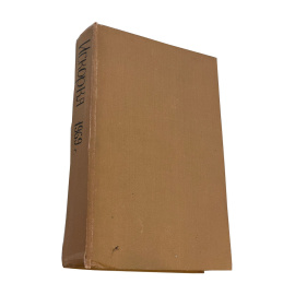 Журнал Искорка. 1969 г.