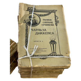 Полное собрание сочинений. Чарльза Диккенса