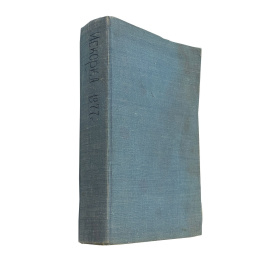 Журнал Искорка. 1977 г.