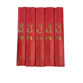 Э Сю. 5 томов (комплект из 5 книг)