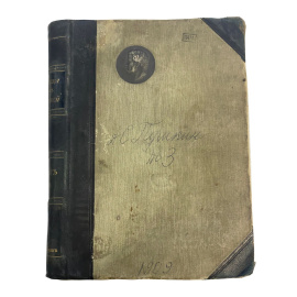 Библиотека великих писателей. Под редакцией С.А. Венгерова. Пушкин. Т. III