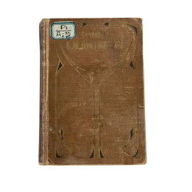 Полное собрание сочинений Ф.М. Достоевского. С многочисленными приложениями. Том тринадцатый. Бесы. Роман в трех частях. Части II (оконч.)-II