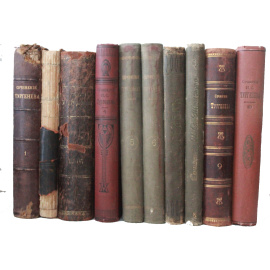 Тургенев И.С. Полное собрание сочинений в 10 томах (Глазунов, комплект из разных изданий)