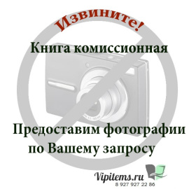 Аксаков С.Т. Избранные сочинения в 2 томах