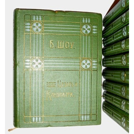 Шоу Б. Полное собрание сочинений в 10 томах