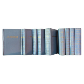 Пушкин А.С. Полное собрание сочинений в 10 томах