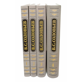 Соловьев В.С. Полное собрание сочинений в 20 томах