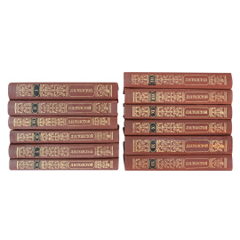 Толстой Л.Н. Собрание сочинений в 12 томах