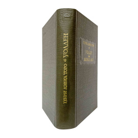 Торо Г. Уолден или жизнь в лесу