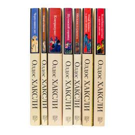 Хаксли О. Собрание сочинений в 4 томах