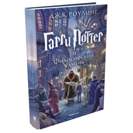 Дж. К. Роулинг Гарри Поттер в 7 книгах (новое издание)