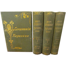 Каразин Н.Н. Полное собрание сочинений 20 томах
