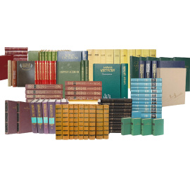 Собрания сочинений Библиотека из 137 томов