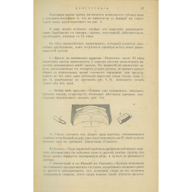 Шуази О. Пер. с фр. Н.С. Курдюкова. История архитектуры. В 2-х томах