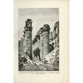 Иегер. О. Всеобщая история. В 4-х томах.