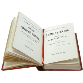 Сборник произведений Л. Н. Толстого, запрещенных в России и изданных за рубежом