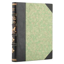 Полный курс охоты на птиц. В трех частях. В одной книге