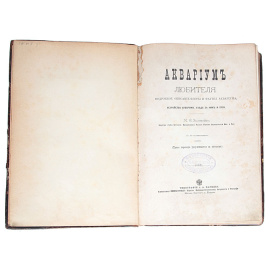 Аквариум любителя. Подробное описание флоры и фауны аквариума